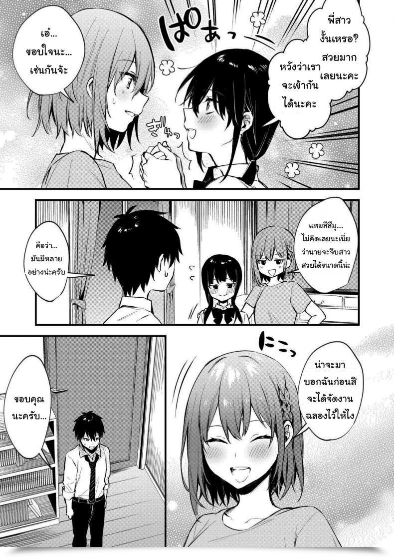 Doujin Kakurenbo Danimaru My Older Sister Solely Does Obscene Issues โดจินแปลไทย 19