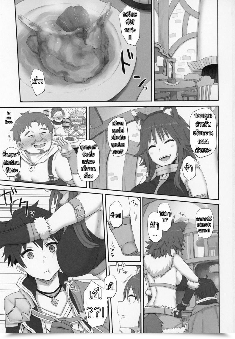 Doujin Gomuhachi Gomu Mesuinu No Inraku Princess Join! Re Dive โดจินแปลไทย 3