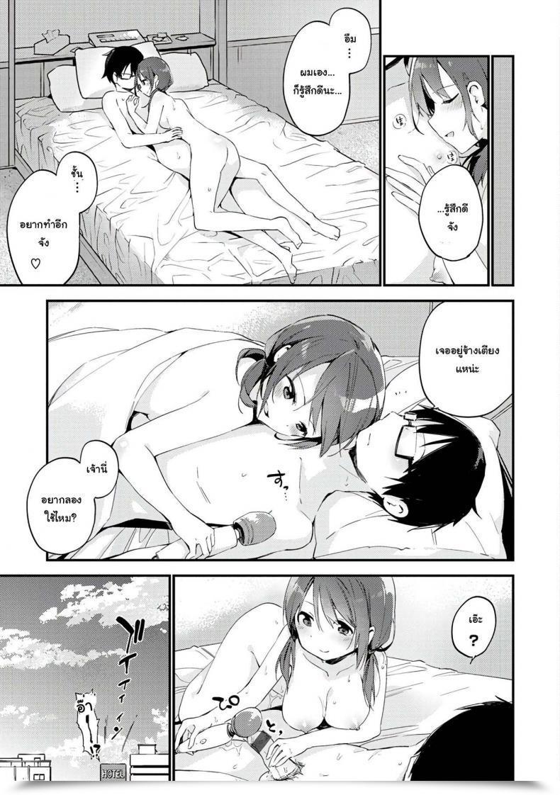 Doujin Fujiyama Problem H Naishogoto โดจินแปลไทย 33