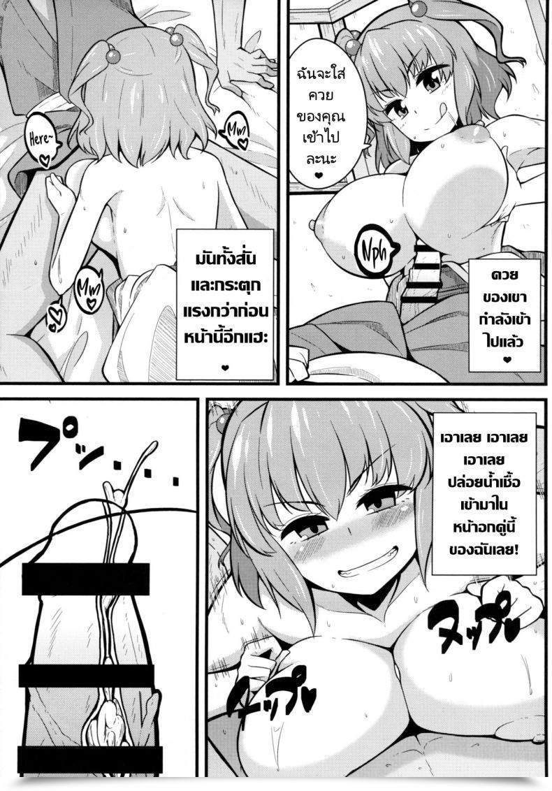 Doujin Reitaisai 12 Toudori No Su Toudori Love Komachi Touhou Venture โดจินแปลไทย 15