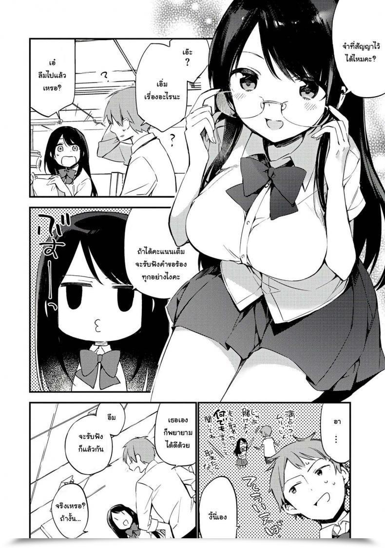 Doujin Fujiyama Oshiete Sensei Naishogoto โดจินแปลไทย 3