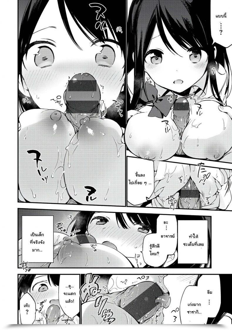 Doujin Fujiyama Oshiete Sensei Naishogoto โดจินแปลไทย 15