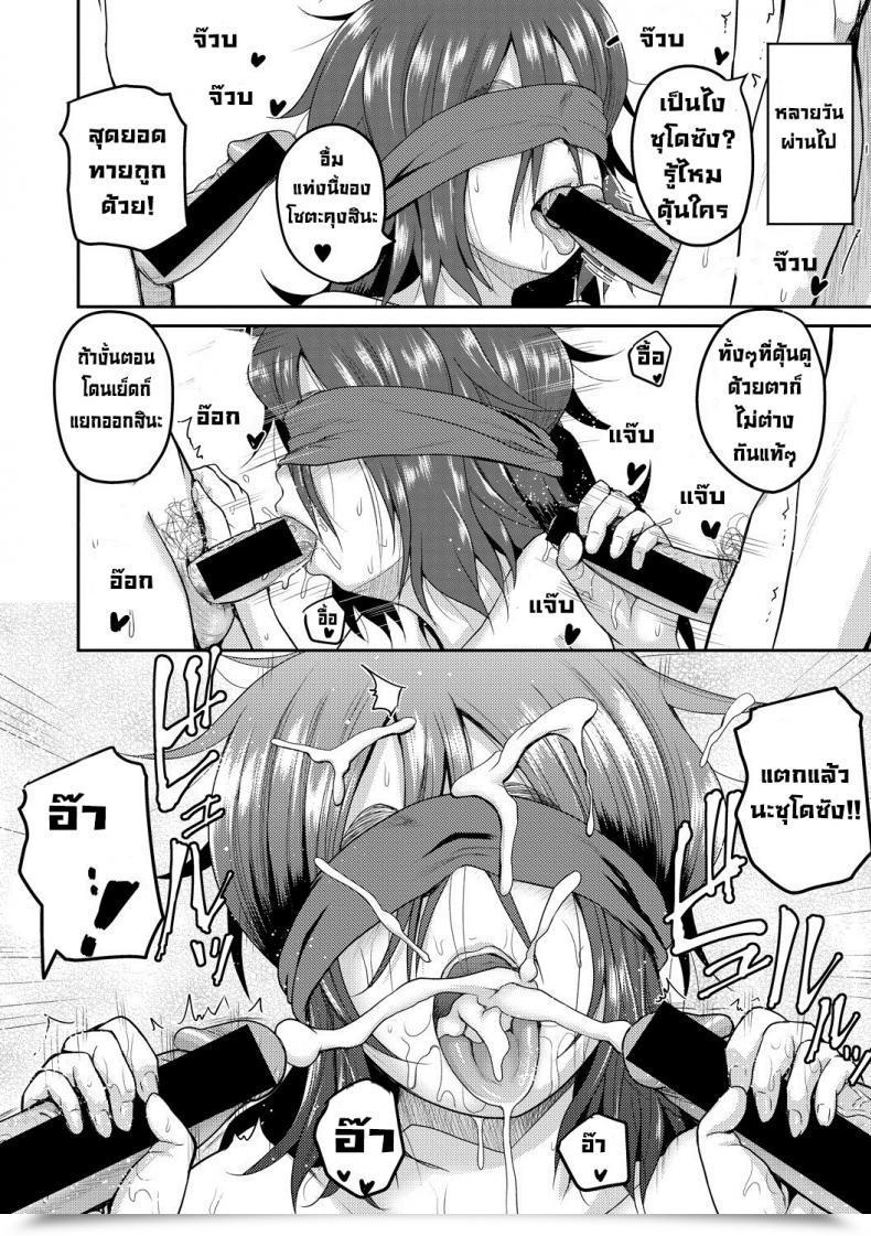 Doujin Yoshimura Tatsumaki Kiki Chin โดจินแปลไทย 43