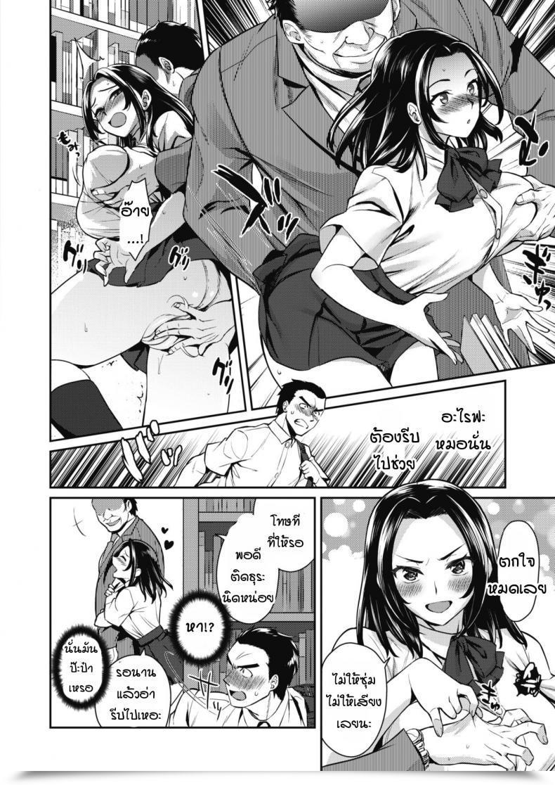 Doujin Tachikawa Negoro Seishun Negoshieeshon โดจินแปลไทย 3