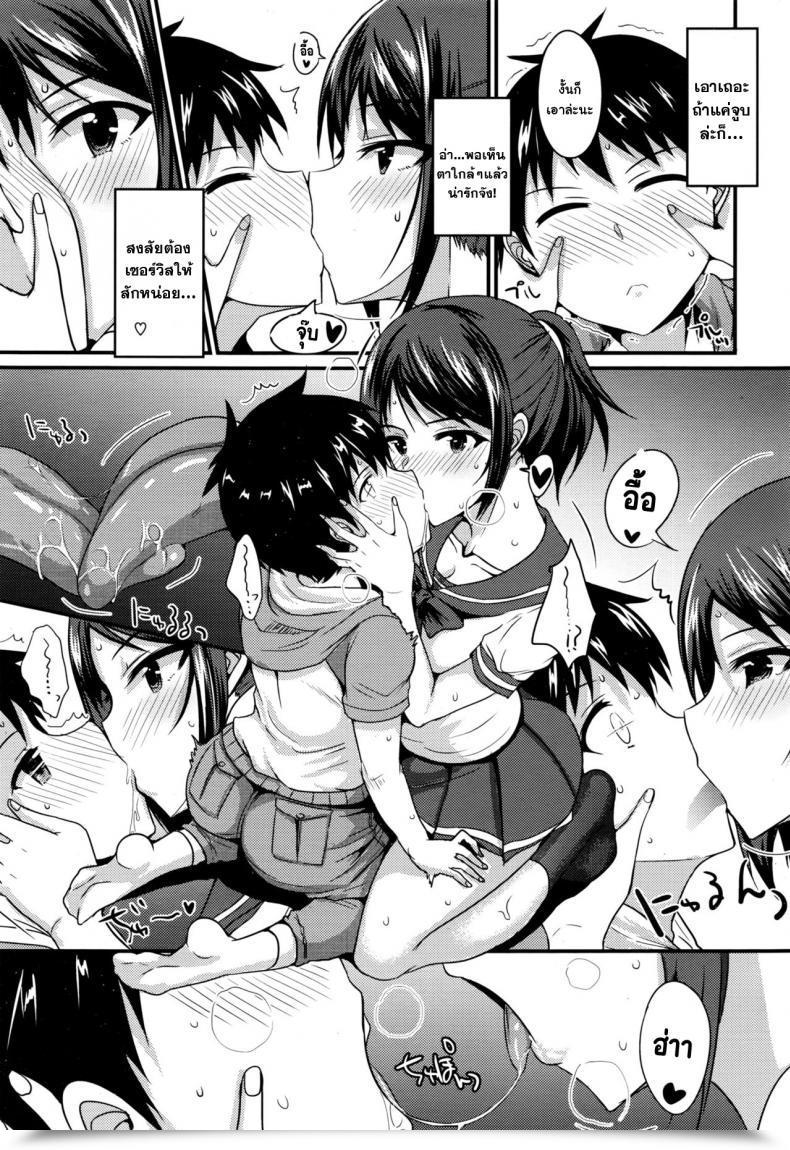 Doujin Shijou Sadafumi Risou No Kareshi Wa Kawaii! Kareshi โดจินแปลไทย 13