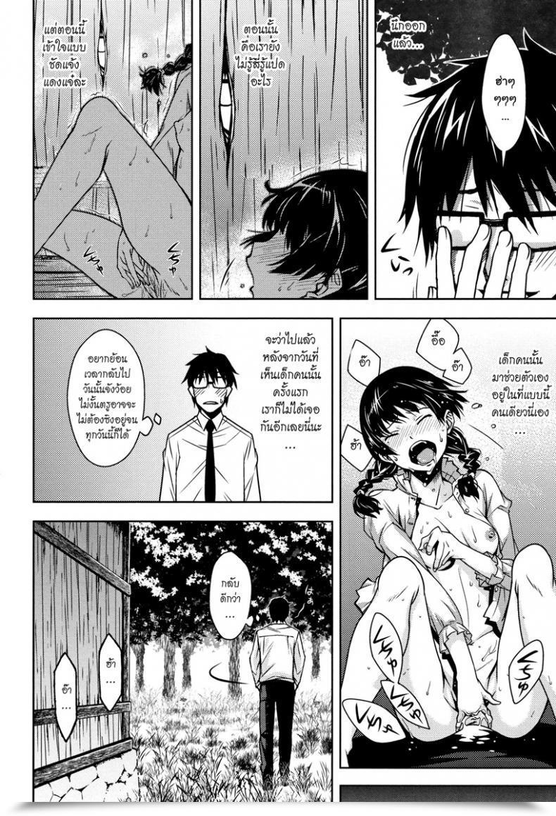 Doujin Kagura Moromi Kuchihateta Hako No Naka Comedian Megastore Alpha 2016-01 โดจินแปลไทย 29