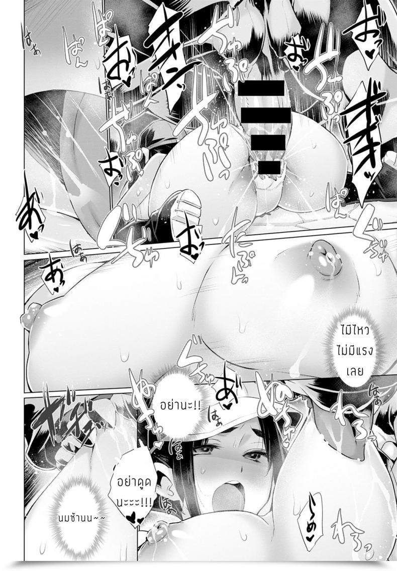 Doujin Miyano Kintarou Monster Farm โดจินแปลไทย 23