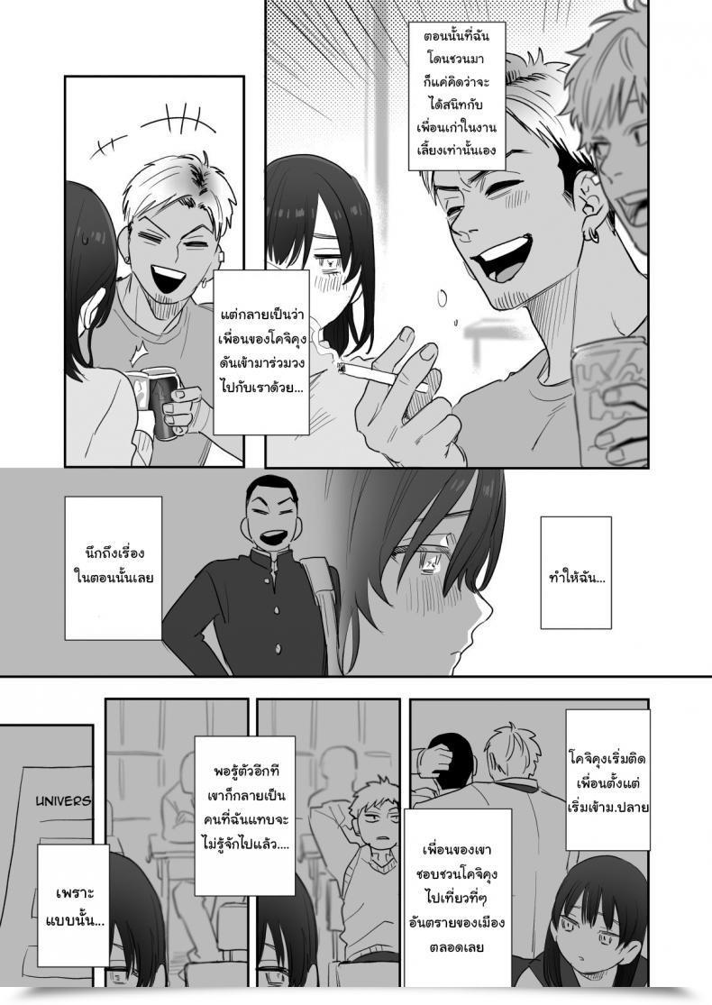 Doujin Oniben Katze Rei Sen-En De Oppaimisete~ Moto Dōkyūsei No Charaotoko Kara No Onegai O Kotowarezu โดจินแปลไทย 15