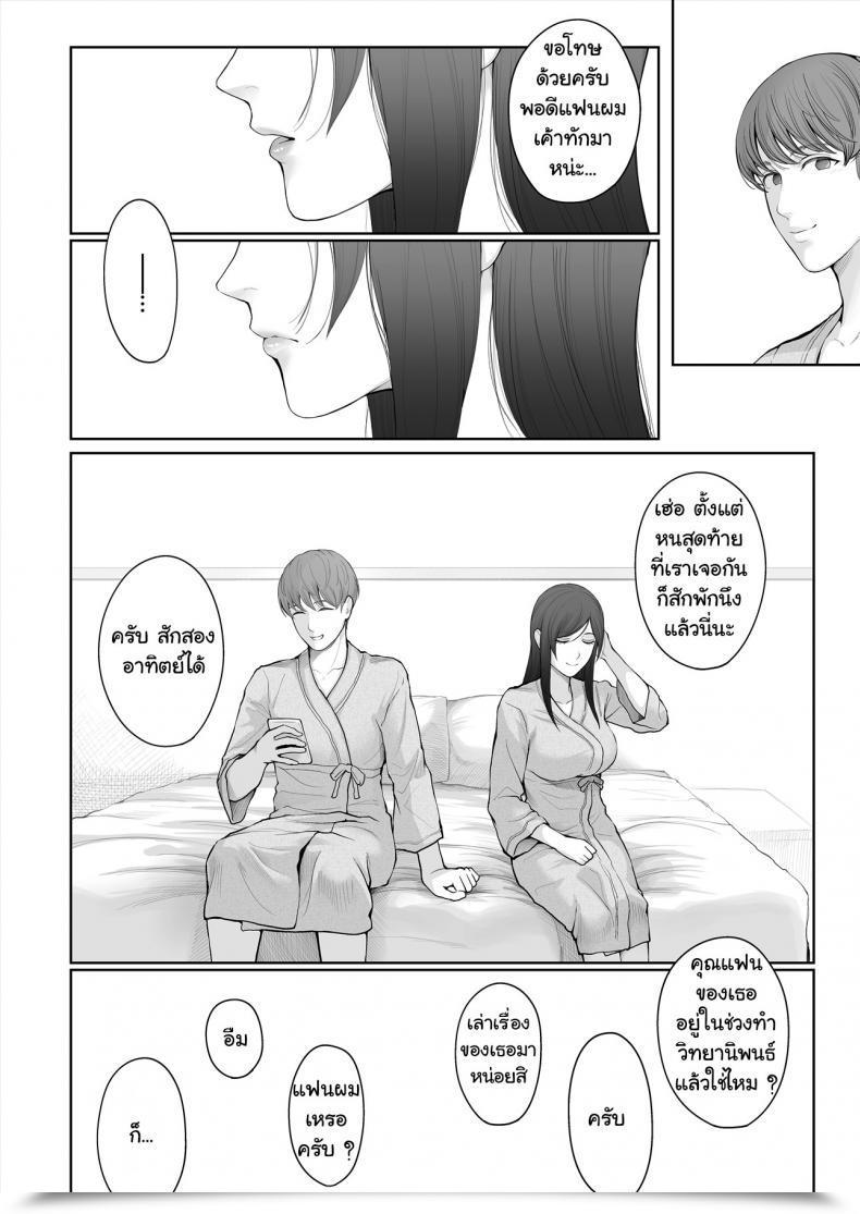 Doujin E☆Roman Koubou Edogawa Roman Hoka No Otoko To Kekkon โดจินแปลไทย 51