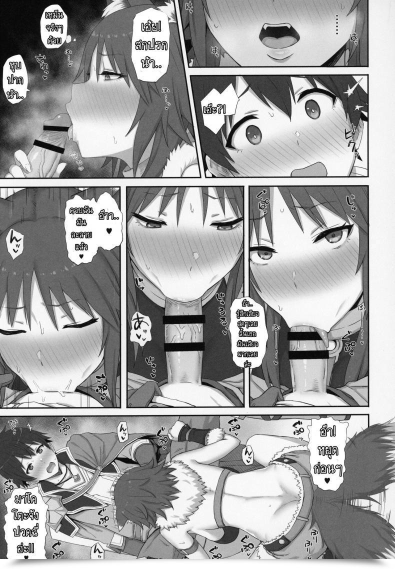 Doujin Gomuhachi Gomu Mesuinu No Inraku Princess Join! Re Dive โดจินแปลไทย 11