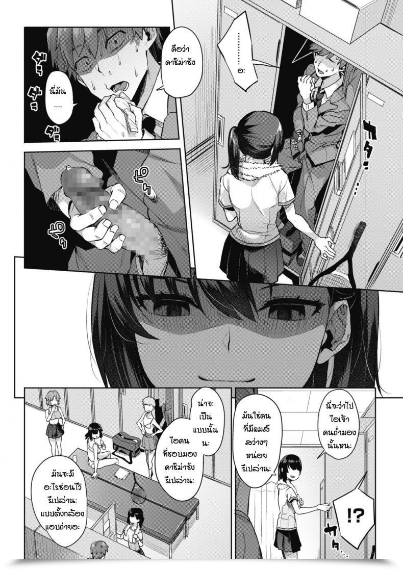 Doujin Akairo Soredemo Boku Wa Nozokitai โดจินแปลไทย 3
