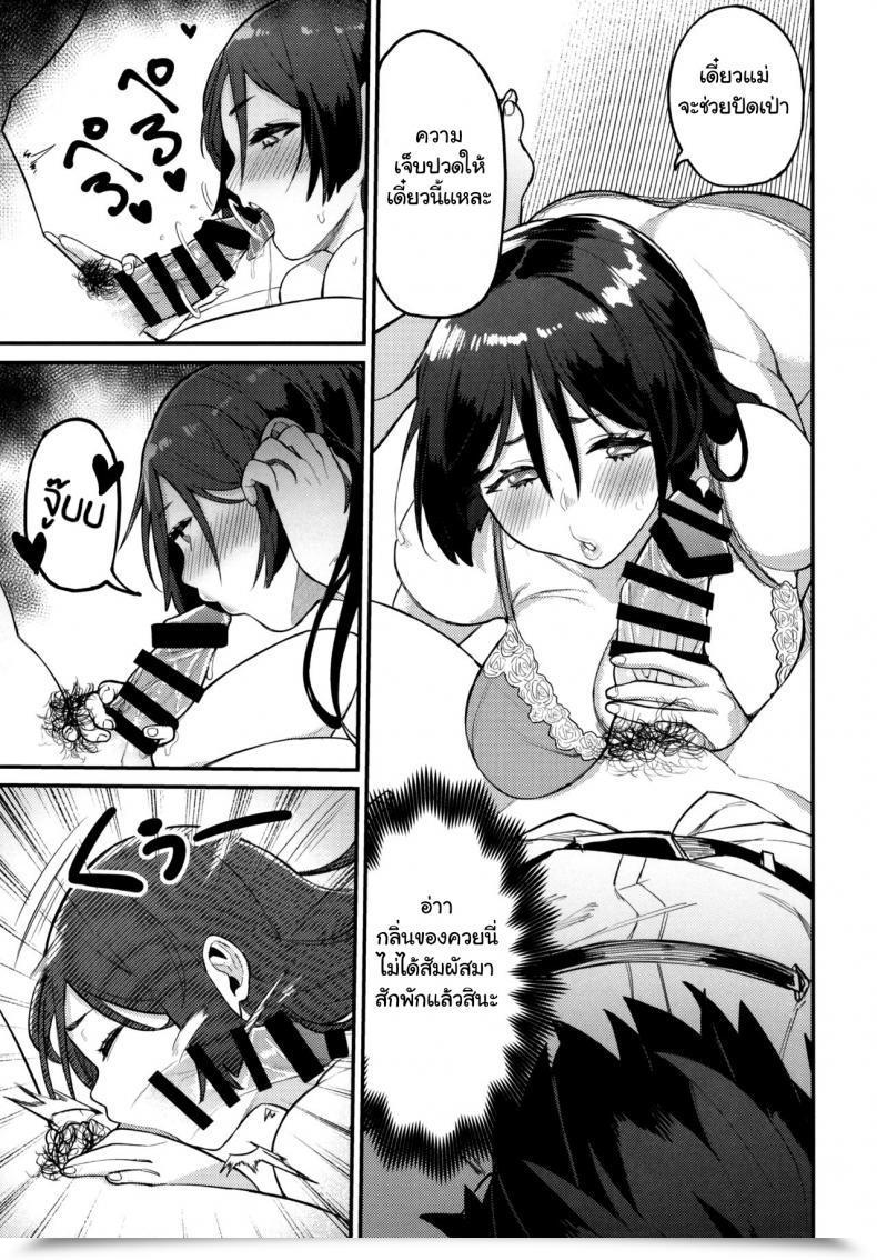 Doujin Keoya Keoya Raikou Mama Ni Omakase Fate-Grand Order โดจินแปลไทย 25