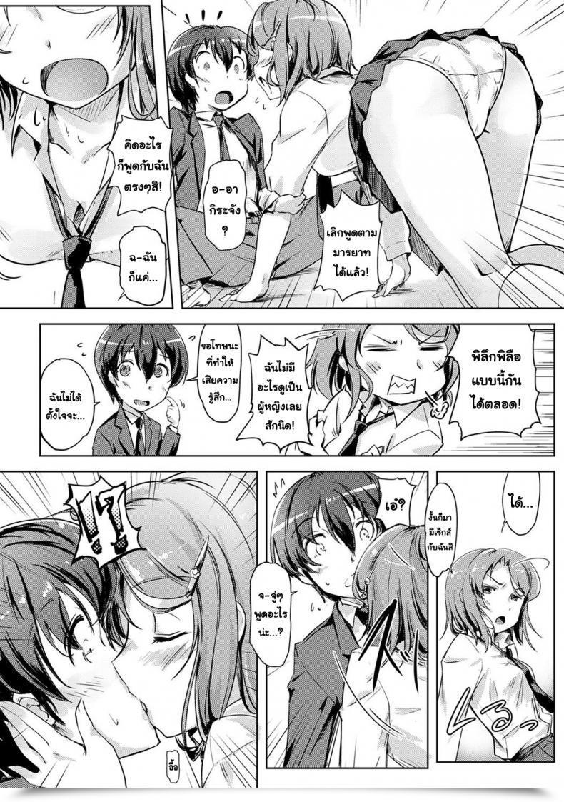 Doujin Tokinobutt Ecchi Shitara Irekawacchata! โดจินแปลไทย 7