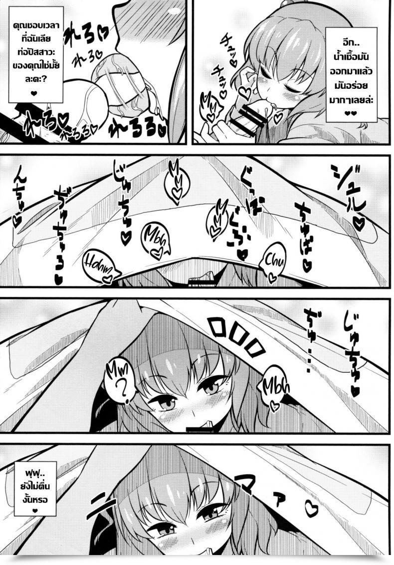 Doujin Reitaisai 12 Toudori No Su Toudori Love Komachi Touhou Venture โดจินแปลไทย 11