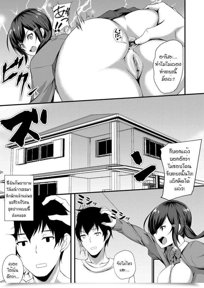 Doujin Kuon Tameshite Miyou! Saiminjutsu De Jk Anal Comedian Grape Vol. 54 โดจินแปลไทย 9