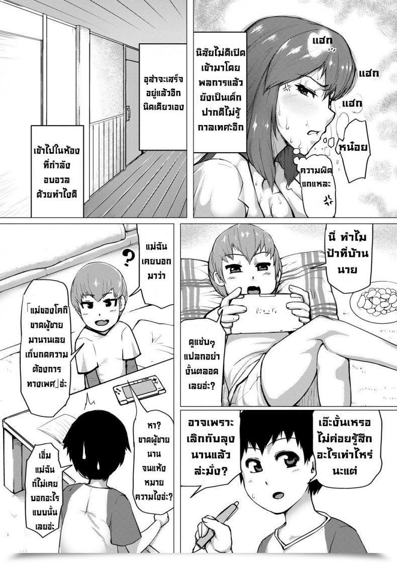 Doujin Kizaru Wagamama Sandwich โดจินแปลไทย 9