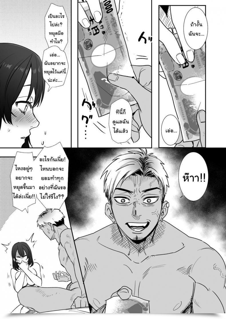Doujin Oniben Katze Rei Sen-En De Oppaimisete~ Moto Dōkyūsei No Charaotoko Kara No Onegai O Kotowarezu โดจินแปลไทย 11