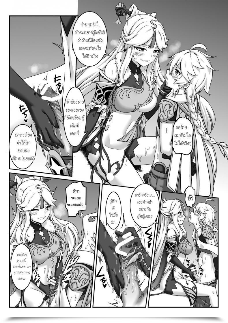 Doujin Longow Flintlock Ningguang Genshin Impression โดจินแปลไทย 17