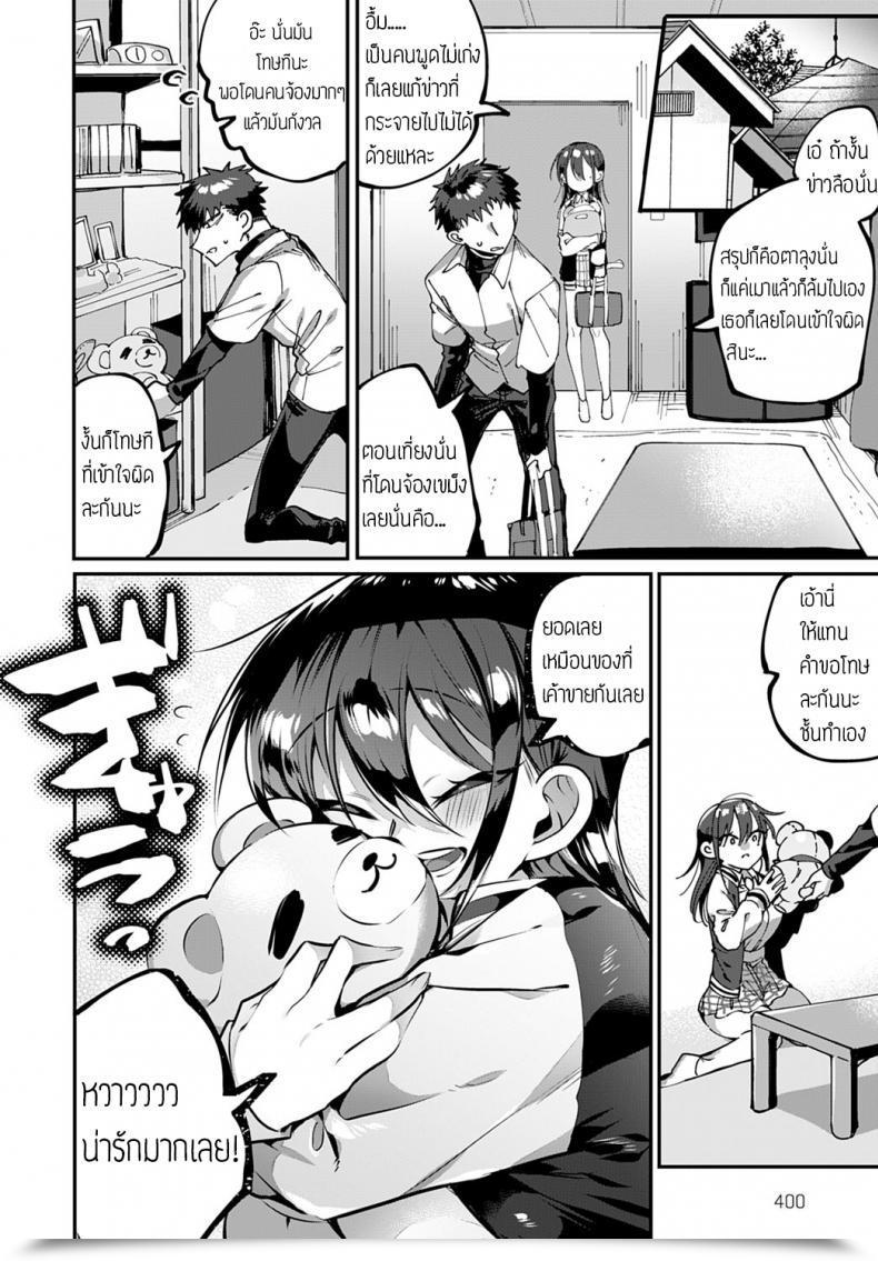Doujin Wakamiya Teresa Ippiki Ookami No Aishikata โดจินแปลไทย 11