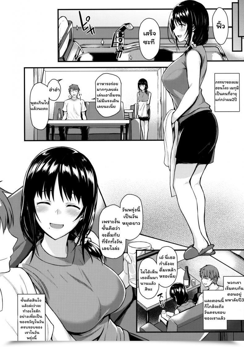 Doujin Tonpuuratei Saemon Megumi-San To Kozukuri Ecchi - Babymaking Intercourse With Megumi โดจินแปลไทย 7