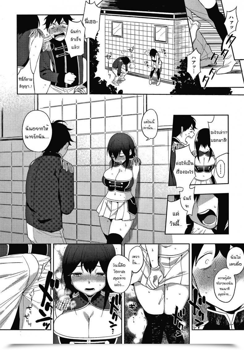 Doujin Igumox Marching! Muramata-San No Himitsu โดจินแปลไทย 21