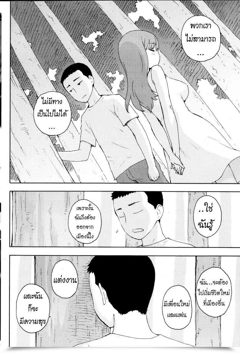 Doujin Karma Tatsurou Saigo No Omoide - One Final Reminiscence Month-To-Month Vitaman 2013-09 โดจินแปลไทย 7