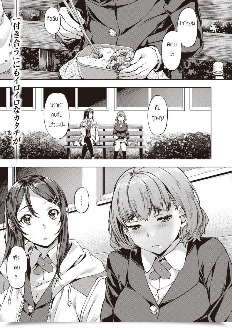 Doujin Nagayori Aqurium โดจินแปลไทย 15