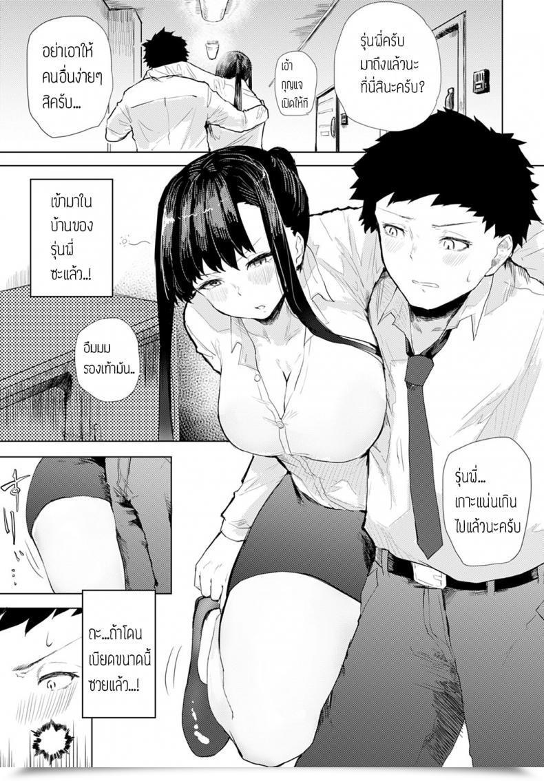 Doujin Okyou Sake Ha Nondemo โดจินแปลไทย 9