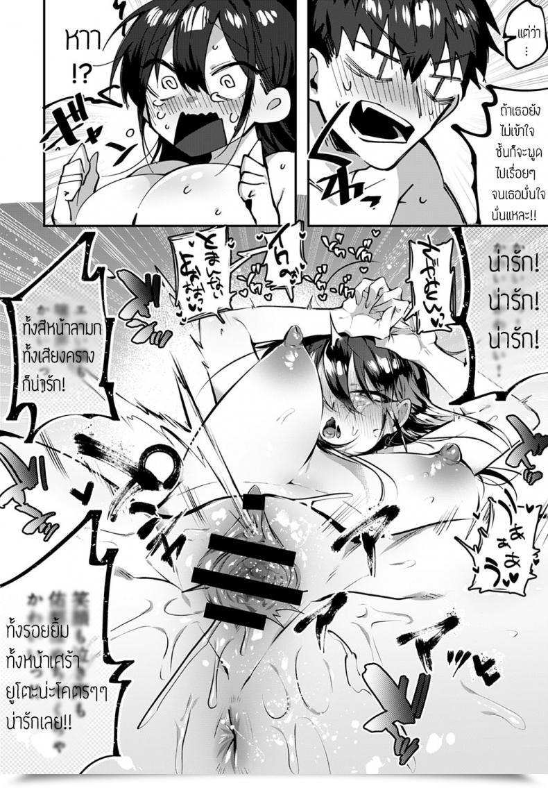 Doujin Wakamiya Teresa Ippiki Ookami No Aishikata โดจินแปลไทย 35