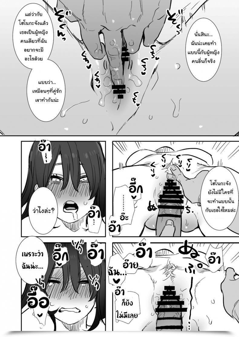 Doujin Oniben Katze Rei Sen-En De Oppaimisete~ Moto Dōkyūsei No Charaotoko Kara No Onegai O Kotowarezu โดจินแปลไทย 61