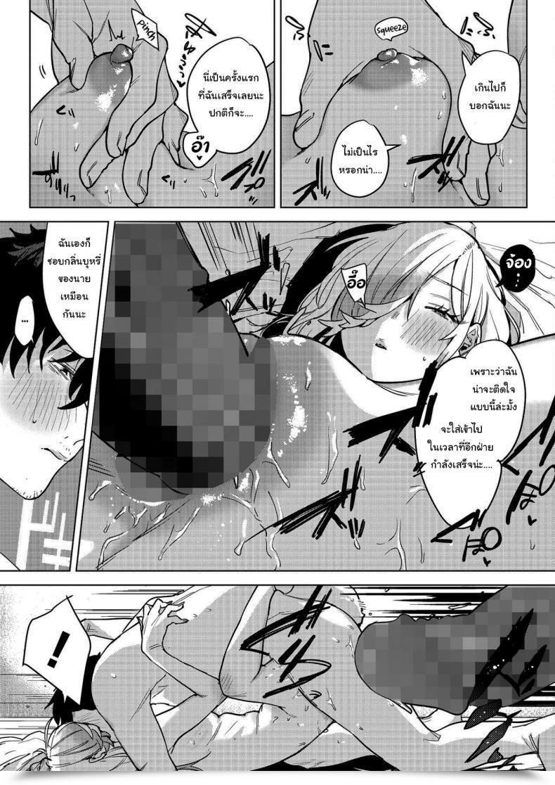 Doujin No. Till The Nasty Rain Is Over โดจินแปลไทย 29