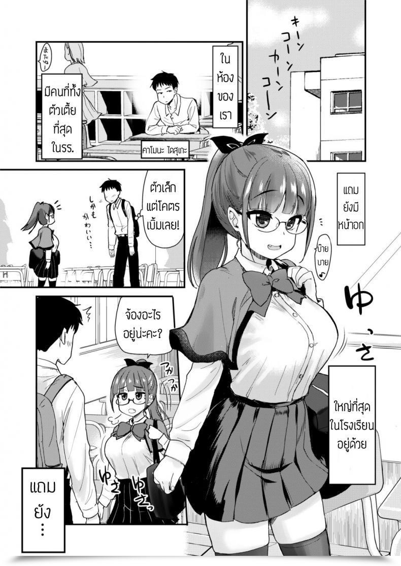 Doujin Hijiri Tsukasa Otouto No Seiyoku Shori Wa, Ane Ga Suru Mono Da To Onee-Chan Wa Omotte Iru โดจินแปลไทย 5