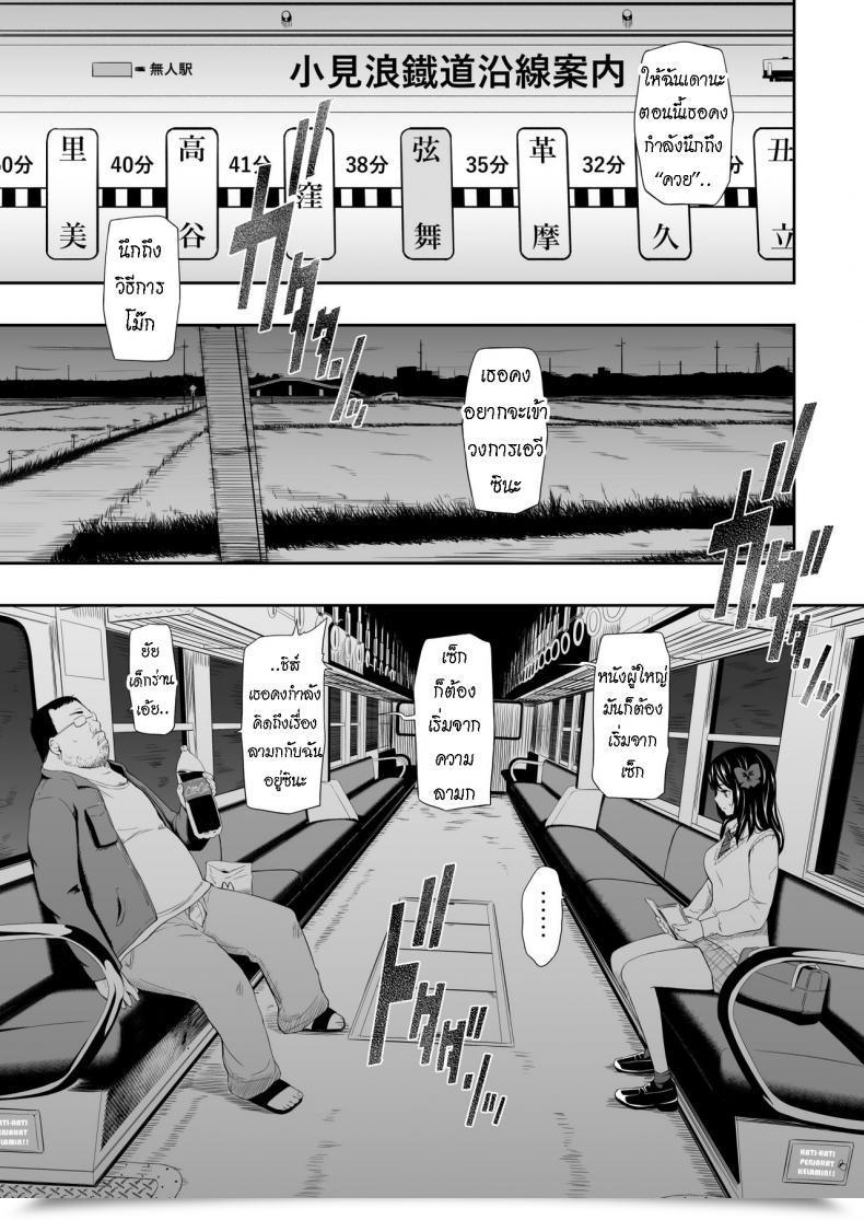 Doujin Hissatsuwaza Hissatsukun Mujineki - Unmanned Station โดจินแปลไทย 7