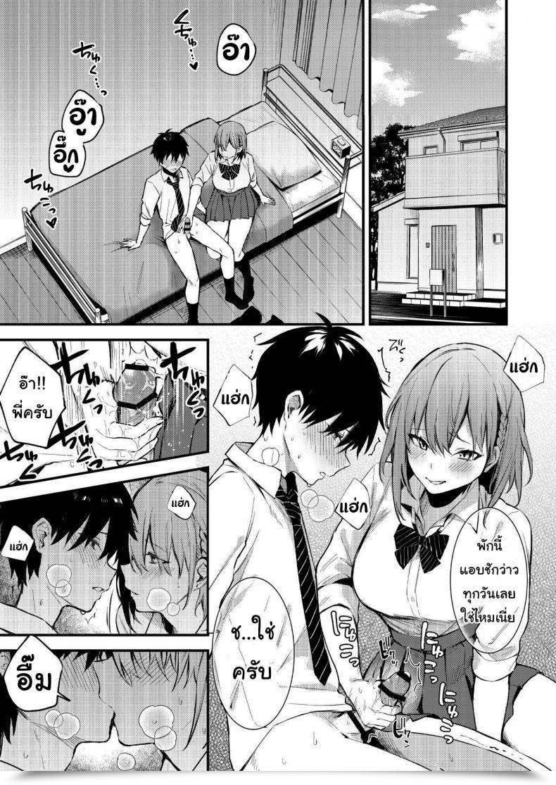Doujin Kakurenbo Danimaru My Older Sister Solely Does Obscene Issues โดจินแปลไทย 3
