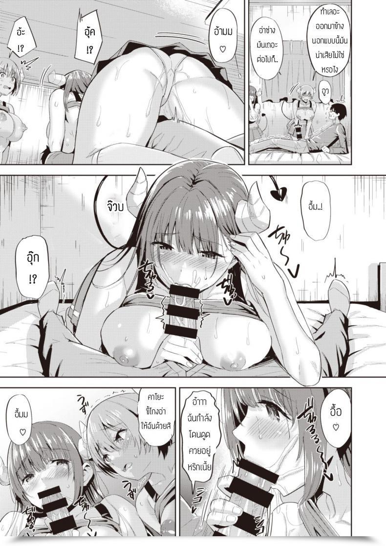 Doujin Hazuki Yuto Kayo No Succubus Funtouki โดจินแปลไทย 21