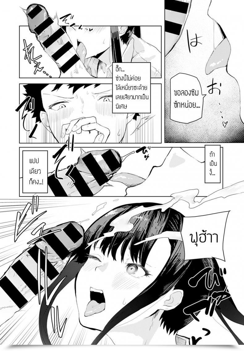 Doujin Okyou Sake Ha Nondemo โดจินแปลไทย 15