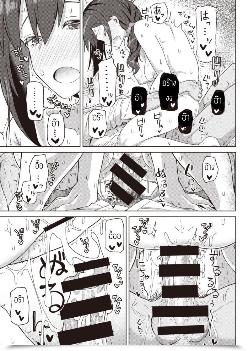 Doujin Kikunosukemaru Secret After Work โดจินแปลไทย 29