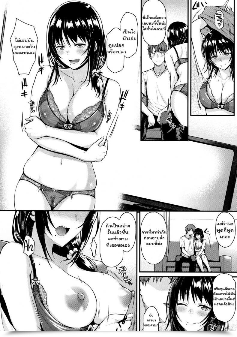 Doujin Tonpuuratei Saemon Megumi-San To Kozukuri Ecchi - Babymaking Intercourse With Megumi โดจินแปลไทย 23