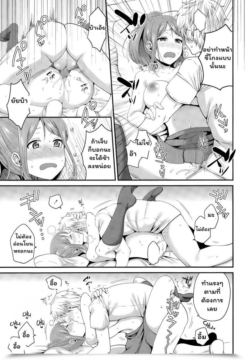 Doujin Narita Koh Houkago No Osananajimi Comedian Koh Vol. 6 โดจินแปลไทย 29