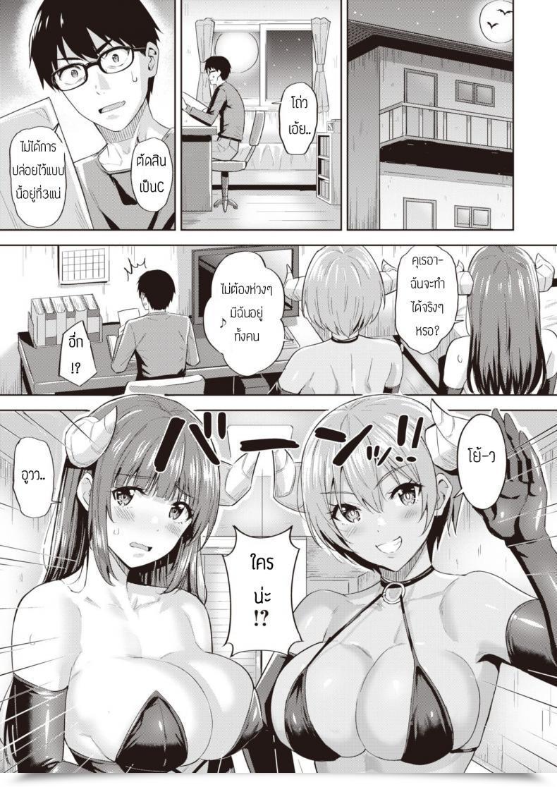Doujin Hazuki Yuto Kayo No Succubus Funtouki โดจินแปลไทย 9