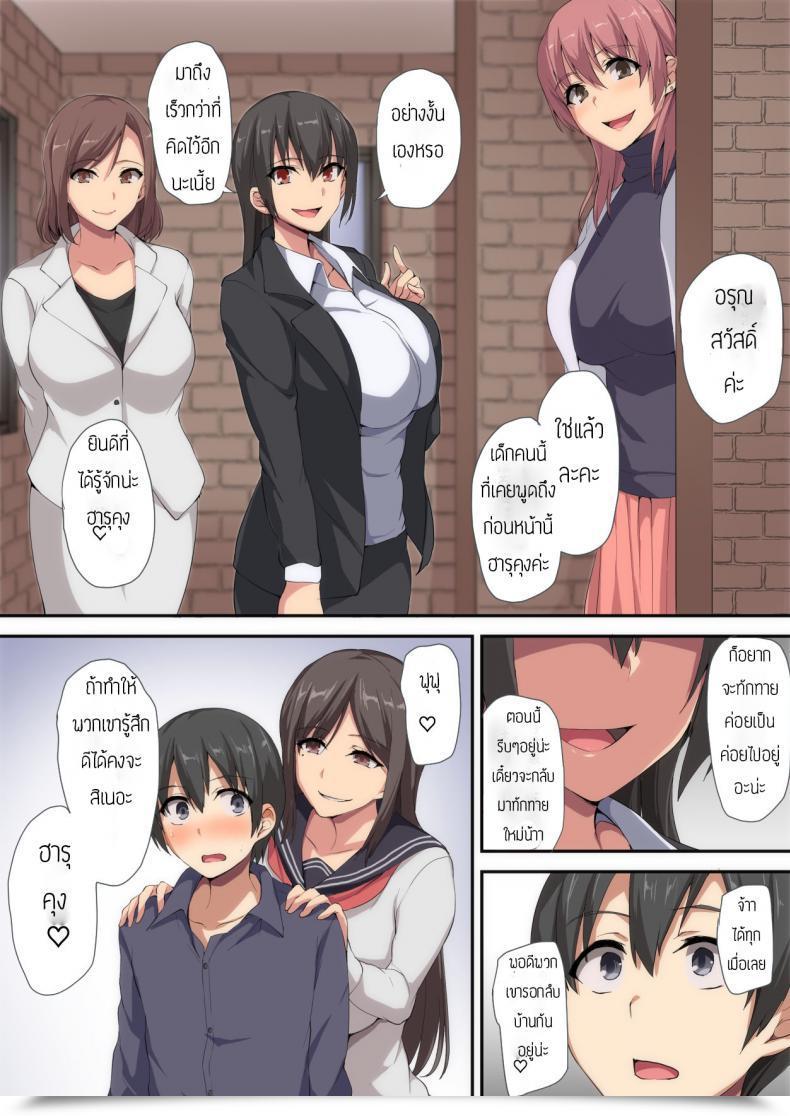 Doujin Shimapan Tachibana Omina Onee-Chan To No Love Love Seikatsu Shotaiken Wa Harem De โดจินแปลไทย 109