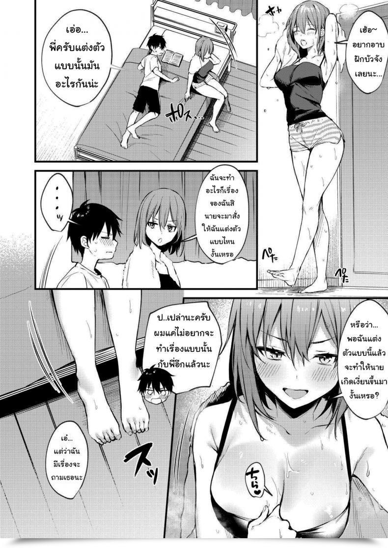 Doujin Kakurenbo Danimaru My Older Sister Solely Does Obscene Issues โดจินแปลไทย 25