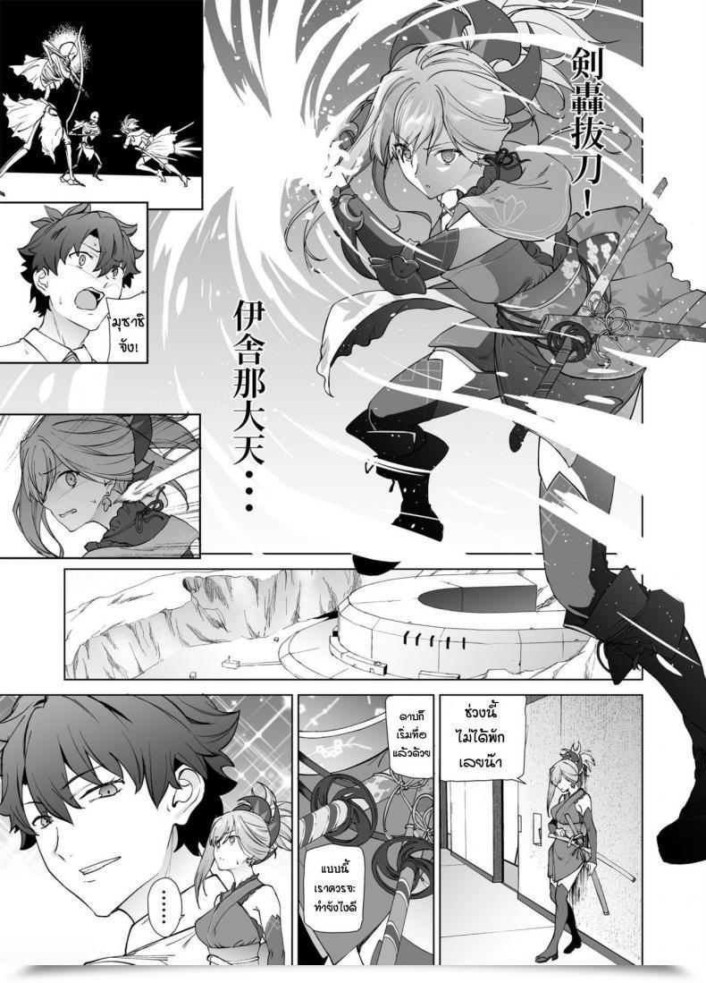 Doujin Prolonged Half Endo Yoshiki Musashi-Chan, Mada Da Yo. Fategrand Order โดจินแปลไทย 3