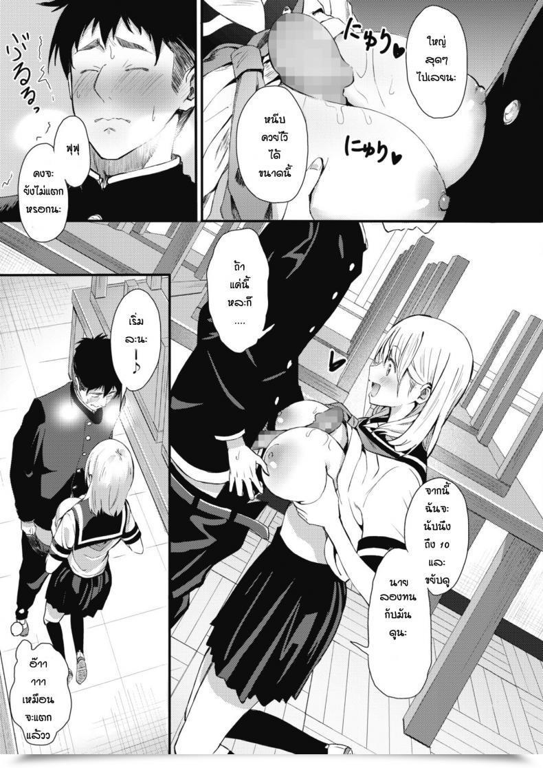Doujin Tsuji Footaro Rei Ni Hana O Torareru โดจินแปลไทย 25