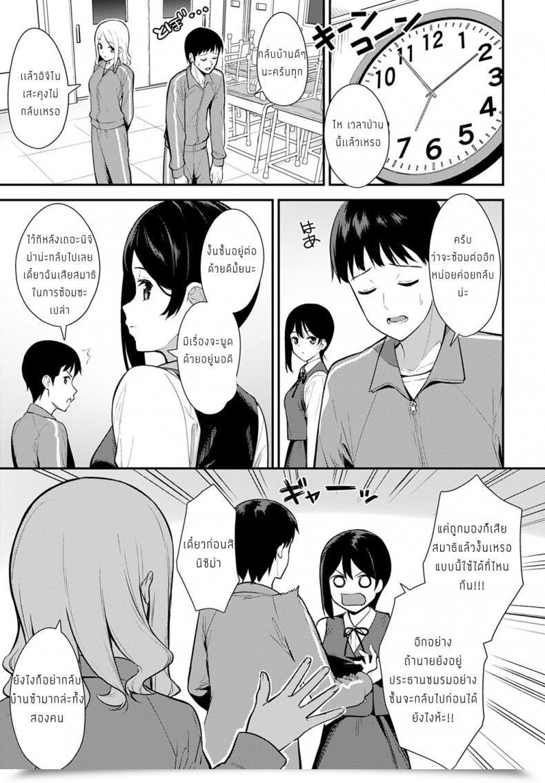 Doujin Tatsuka Makuai โดจินแปลไทย 5