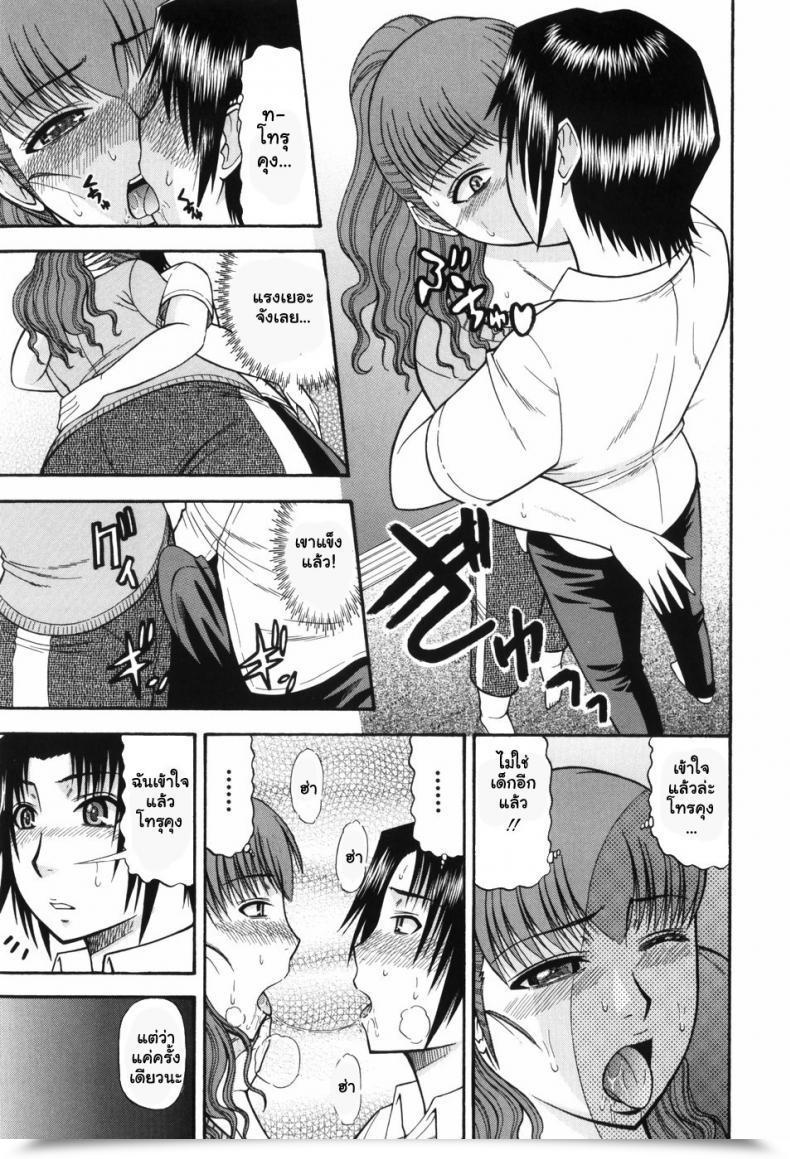 Doujin Hatakeyama Momonari Hitotsu Ue Hitotsu Shita Upstairs Downstairs Shigoku Shoujo โดจินแปลไทย 25