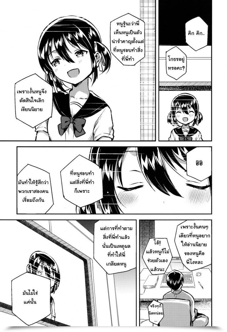 Doujin Squeezecandyheaven Ichihaya Imouto Wa Kakezan Ga Dekiru โดจินแปลไทย 15