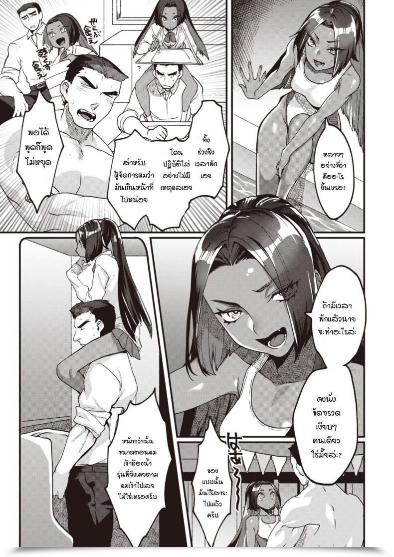 Doujin Rokkotsu Dekoboko Pawaapurei Highly Effective Intercourse Volcano!!! โดจินแปลไทย 5