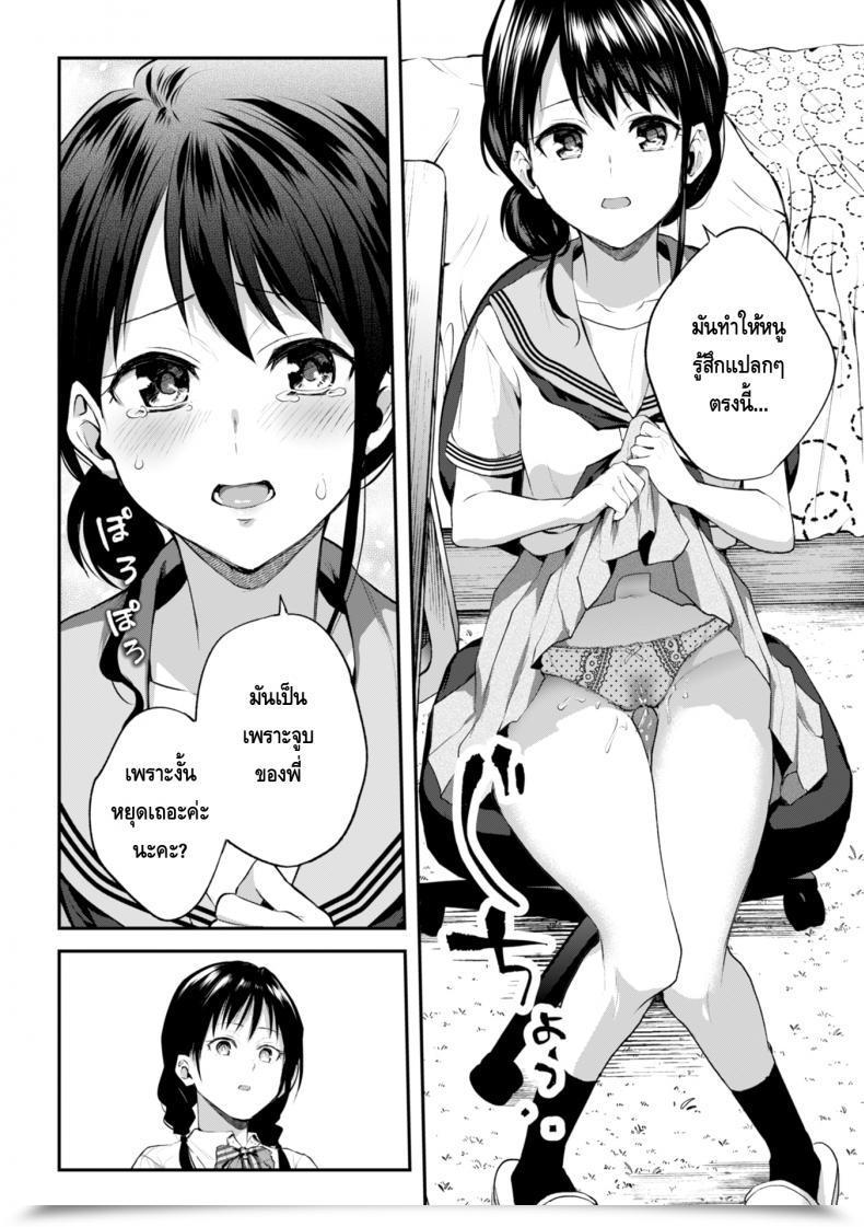 Doujin Nagashiro Rouge Onee-Chan No Kowai Kiss 2Nd Comedian Journal Kinshin Yuri Ecchi Vol. 1 โดจินแปลไทย 15
