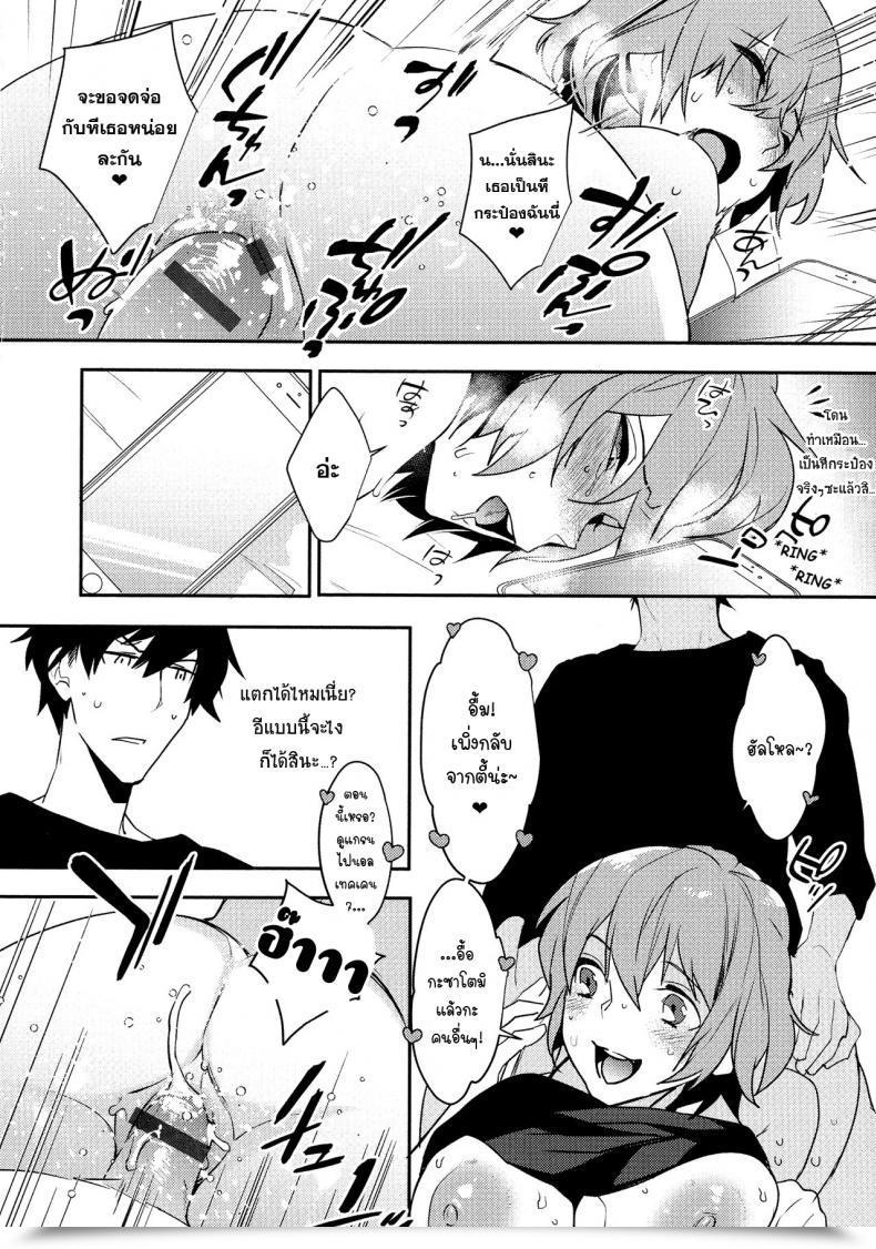 Doujin Makuro Bureikou Mo Hodohodo Ni - Taking It Straightforward Moderately Mesudachi Anthology โดจินแปลไทย 19